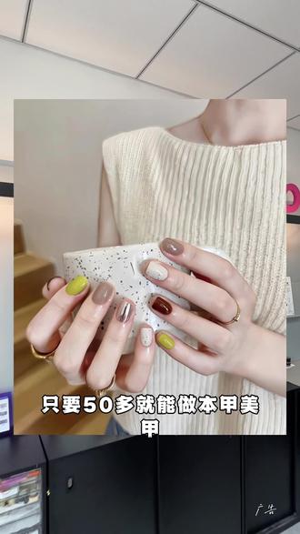 PandaJoJo本甲美甲只要50多,左下角赶紧团#一出手就是美的标准#娜扎代言PJ520活动 #PJ美甲#美甲美睫 #美甲款式