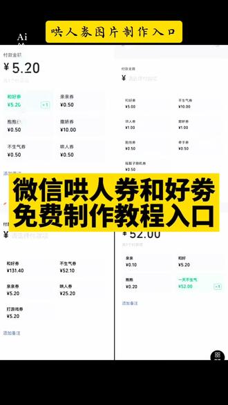 哄人券 哄人券制作教程微信支付 #哄人券制作教程 哄人券微信支付方式 #即梦ai #哄人券微信制作 哄人券购买教程 哄人券表情包 哄人券推荐 哄人券购买教程微信 哄人券照片 哄人券各种颜色图片 哄人券制作教程库存 哄人券制 哄人教程详细版 和好券微信支付 微信支付链接怎么制作 微信付款模拟生成器 亲亲券微信付款 哄人全套教程 微信付款链接教程 哄人教程简易版 哄人教程教学文字版 微信朋友圈付款链接怎么做 亲亲券微信付款流程 亲亲券电子版 亲亲券模板 亲亲券购买教程 亲亲券图片全套 亲亲券图片 亲亲券抱抱券 亲亲券抱抱券怎么做 亲亲券和好券 亲亲券抱抱券表情包 亲亲券和好券情侣 亲亲券抱抱券价格 亲亲券制作 亲亲券如何制作手机 亲亲券制作醒图 亲亲券使用规则 亲亲券文字模板 亲亲券高清图片 给男朋友的亲亲券图片 亲亲券图片全套手写 亲亲券原图 亲亲券购买链接 微信如何创建优惠券 亲亲券电子版教程 亲亲券电子版微信怎么做 亲亲券优惠券领取链接 亲亲券使用规则文字模板 情侣券图片全套 亲亲券手绘 亲亲券图片全套哪里买 哄人的微信转账话术 微信可以支付的优惠券 外卖优惠券可微信支付 能用微信支付的优惠券 微信付款链接怎么做和好券 和好券微信购买 微信支付券在哪里查询 抖音团购券怎么用微信支付 和好券微信 和好券 和好券微信小程序 和好券纸质版 微信和好券 和好券图片微信 和好券背面 和好券英文 和好券详细版 异地和好券系列的卡片 微信付款链和好券 微信付款链接怎么做给好友 亲亲券购买链接怎么做 微信付款链接内容 微信付款链接怎么做加什么好 和好券系列的卡片微信 和好券系列的卡 情侣和好券兑换卡 和好券系列转盘