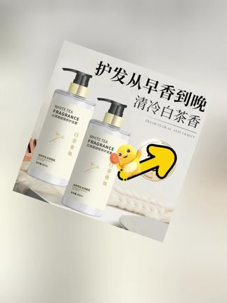 白茶护发素柔顺顺滑#发膜#护发素#养发护发#超便宜超划算 #便宜好物