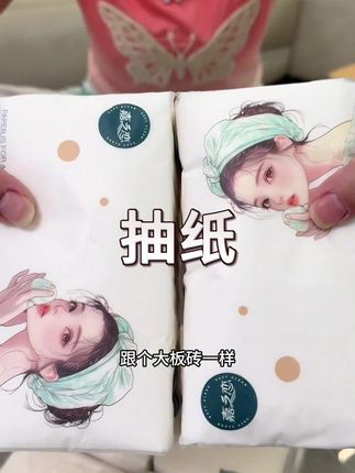 20大包巨无霸抽纸竟然才这个价!太划算了!#纸巾#生活用品#囤纸#超便宜超划算