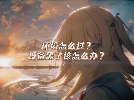 #ios技能 #root 你也想变强吗