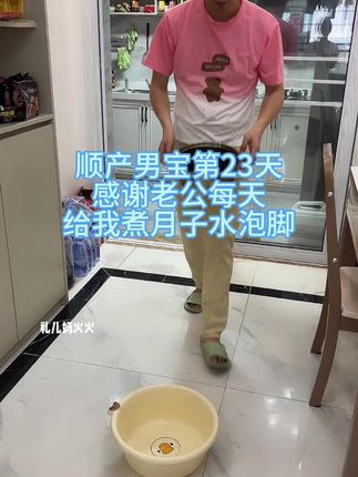 第一胎#坐月子 没有坐好,第二胎坐月子我早早准备好#泡脚包 每天泡一泡出出汗,舒服多了,还可以用来洗澡洗头,对产妇好处多多#产后宝妈#产后恢复#泡脚的好处