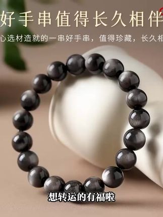 黑曜石手链天然双眼转运佛珠情侣礼物