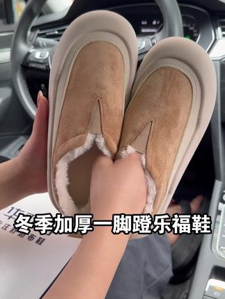 #加绒加厚 #棉鞋 #一脚蹬雪地靴 #鞋子推荐 #脚宽脚胖都可以