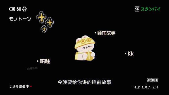 晚安啦乖乖,做个好梦#睡前故事 #哄睡 #kk睡前故事