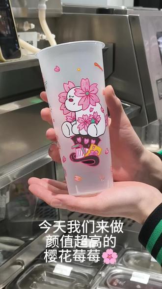 小狗开花,粉嫩嫩的春天来啦!🌸🐾 #奶茶周边爱好者#益禾堂#樱花莓莓#初樱茉莉白#FaFaDog