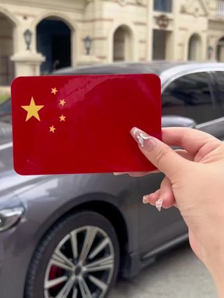 一想到只有两天就到国庆节了就忍不住的激动,满大街的中国红必须有我的一份!#汽车好物 #喜迎男宝宝 #红旗车贴 #车贴 #汽车用品