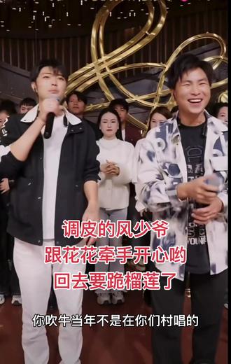 #风少爷#刘坤#直播录屏分享 @抖音小助手