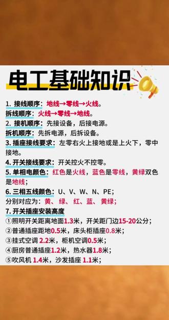 电工知识 电工#知识分享