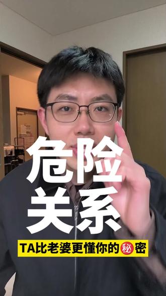 谁才是你真正的另一半?看完这个我悟了 你早就不是单身了,这个时代已经没有单身了。
每个人都有个形影不离的对象,你猜他是谁?
没错,就是你的手机。
仔细想想,你们才是真正的“老夫老妻”:
平时你们吃饭在一起,睡觉在一起。早上 起床第一眼是它,晚上睡觉最后一眼还是它。
它准时喊你起床,到点催你搬砖,深夜还要负责哄你睡觉。
你所有的秘密它都知道,它所有的脾气你也心知肚明。
最离谱的是:如果上厕所发现没带手机,你宁愿重新提上裤子跑出来拿,也不愿委屈自己凑合那几分钟。
真的是:一机在手,快乐永久;机不在手,魂都没有。
你说,你这到底是找了个对象,还是给自己套了个电子手靠?到底是你在玩手机,还是手机在玩你?#手机成瘾 #爱情 #伴侣#心理学#生活