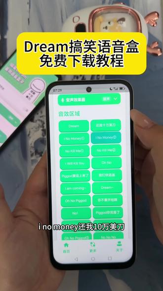 《小鹿大全》 搞笑dream语音盒下载教程 Dream还我十万美刀!!!#语音盒 #dream #dream还我十万美刀 #搞笑dream音效语音盒子下载 #搞笑Dream 搞笑Dream语音盒怎么下载 搞笑dream语音盒在哪下载 搞笑Dream语音盒免费下载教程