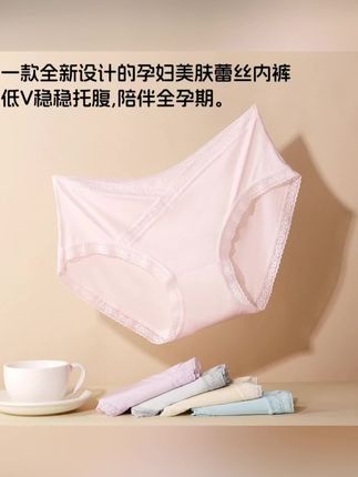 曼娜莎孕妇无痕亲肤面料透气美肤蕾丝内裤弹力托腹无压迫孕妇内裤#爆款推荐辣妈定制
