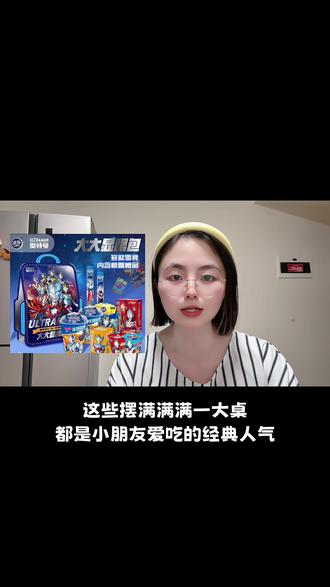 大人小朋友收到,都会的惊喜#奥特曼玩具 #奥特曼零食大礼包 #奥特曼 #划算#儿童礼物