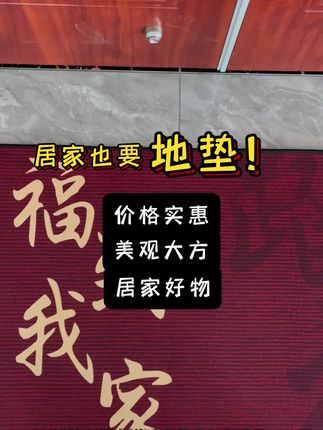 升级硅胶防滑底,进门踩着不偏移