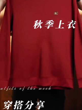 皮尔卡丹秋卫衣,专为男士设计,彰显男人气质!#高档大气上档次 #穿着得体是一种生活态度 #男士必备 #男士卫衣 #宽松版型