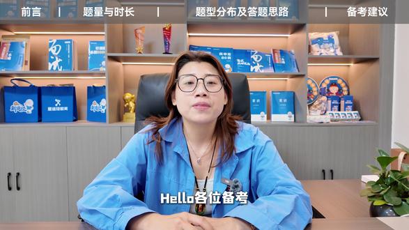 👉🏻26广西区考面试考情解读(B类) 👩🏻🏫广西新途径【张超老师】全面解读B类面试!
✅题量与时长 ✅题型分布
✅答题思路 ✅备考建议
🔍点击观看!抢占面试先机!
#广西区考面试 #广西新途径 #结构化面试 #省考B类 #2026省考