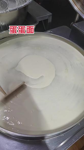 小时候的回忆
有韧性的蛋蛋面