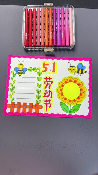 5分钟搞定劳动手抄报 #五一劳动节手抄报 #劳动节手抄报 #小学生手抄报