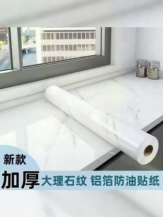 加厚大理石纹铝箔贴纸厨房防油防水防火耐高温耐磨防潮墙壁纸#大理石纹贴纸 #厨房防油防水贴纸 #防潮墙壁纸 #好物分享 #厨房好物