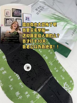 这什么玩意啊??这么好使#炫腹贴#亲测分享#种草好物