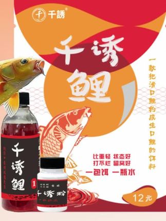 #千诱鲤饵料 #黑坑专攻饵料 #无烟鲤鱼饵料 #小破碎鱼饵 #老滑鱼专用饵 千诱千诱鲤鲤鱼无烟小破碎饵料 专攻黑坑无限回锅鲤与老滑鱼