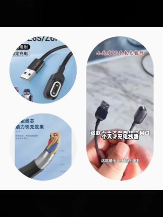 适用小天才充电线Z6S充电器电话手表Z6A原装W2131AC儿童手表Z6Pro#手表充电器 #磁吸充电器 #数码