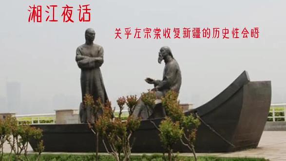 湘江夜话,一场关乎六分之一国土的历史性会晤