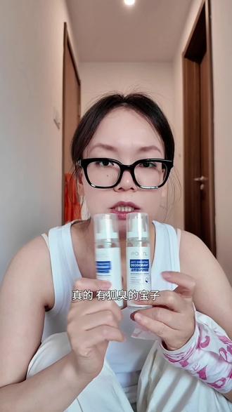 止汗露福利来了 有狐臭困扰的宝子可以冲!两瓶一起入优惠力度还挺大的~我家现在就在用这款,亲测确实有用#狐臭 #止汗露 #腋下异味 #夏日必备 #亲测分享好物