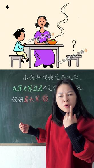 二年级上册语文第八单元看图写话、单元习作、园地《父与子》#二年级语文 #二年级 #看图写话 #家长必读 #知识分享