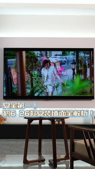 安全第一!鹤6 26款安装墙面全解析! #雷鸟电视 #FFALCON雷鸟 #电视推荐