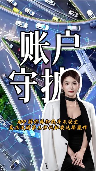 怎么解绑银行卡#金融知识分享 #银行卡