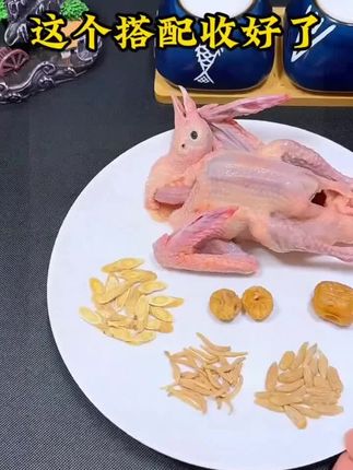 鸽子煲汤炖汤材料包太子参无花果麦冬黄芪组合汤#美食分享 #好吃分享 #美食视频 #分享美味 #美食分享抖音