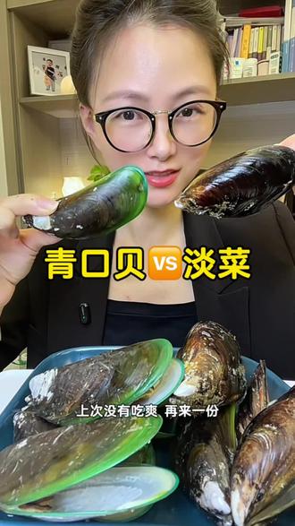 这么好吃的海鲜怎么会没人买呢… 这里真的没什么人吃这个…都这么瘦 凑合吃一点吧#青口贝 #淡菜 #海虹 #海鲜贝壳