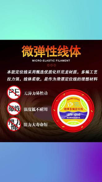 DWX 路滑微弹定位结线滑漂钓法远投定位线棉线结专用线 #DWX 路滑定位结线 #滑漂钓法专用线 #远投定位棉线结 #微弹定位线 #钓鱼专用线