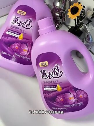 13斤家用经典薰衣草洗衣液香持久留香除螨去渍家庭装大桶洗衣液#洗衣液 #洗衣液推荐 #洗衣液持久留香 #薰衣草洗衣液 #去污洗衣液