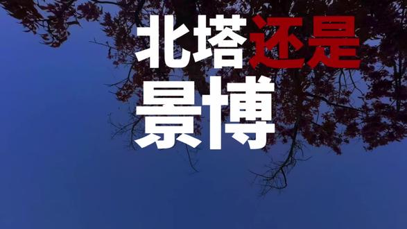 北塔景博怎么选?#如意升学#银川中考#中考加油#初中择校 #总有一场日出和山海值得等待