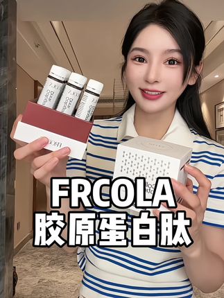 唯一的缺点,像这种海外原装大品牌,它羊毛库存特别少,你要运气好,看到还有的话别犹豫,赶紧去薅吧#胶原蛋白肽推荐 #强烈推荐 #女人必备