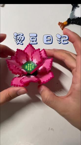 #真实生活分享计划 #拼豆 #沉浸式 #烫豆 #企鹅
烫豆日常-飞速进步型😏
烫出完美无孔啦!开心🥳原地转圈🤭求夸!!!