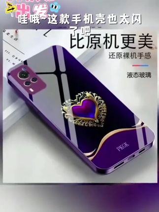 哇塞,这个手机壳也太好看了吧。爱心设计手机壳#手机壳推荐 #手机壳#手机壳硅胶