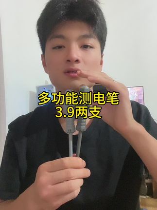 #测电笔 #测电笔螺丝刀