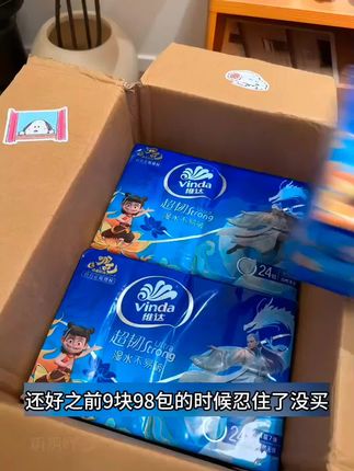 维达新品联名款手帕纸,竟然出了这种可以对半撕的!这下可以省下一半的手帕纸啦!和宝宝感情更贴贴啦#维达 #手帕纸 #出门必备 #柔软亲肤