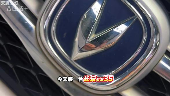 长安CS35车灯升级案例分享 #车灯升级 #车灯改装 #汽车车灯升级 #汽车改装