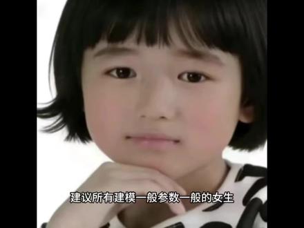 建议所有建模一般的女生都去豆包#豆包 #建模 #实用小技巧 #变美变瘦变好看 #变美小技巧