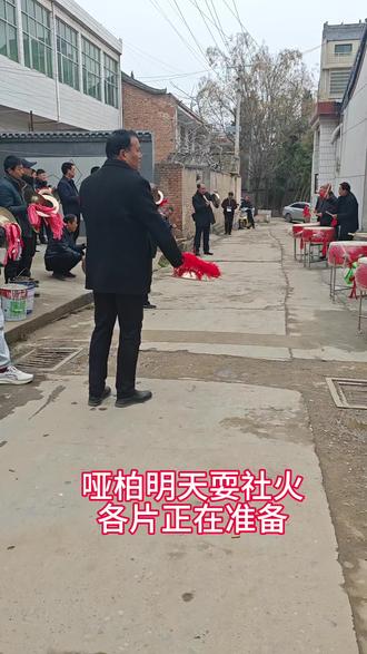 哑柏镇哑兴村二月二社火开始了#民俗文化 #传统民俗活动 #地方特色文化 #农村生活记录 #乡村文化生活