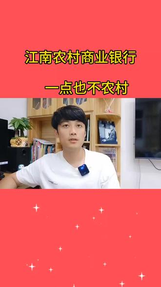 江苏常州江南农村服务银行服务老人用吼的#银行职员大吼“服务”老人 #关爱老人 #记录老人晚年生活