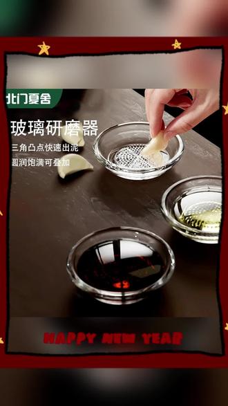 它磨出来的蒜泥姜泥又快又细腻,别再用传统捣蒜器了!还可以用它当作蘸料碟一物多用 #研磨器 #研磨器手动 #蒜泥神器 #捣蒜器 #蘸料碟