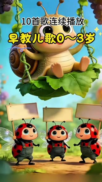 两岁儿子最喜欢的歌曲 #早教儿歌 #萌娃