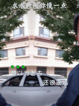 #时间过得太快了 #新的一天又快结束了,朋友们晚上好