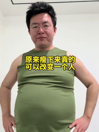 你好,屏幕前的陌生人,请耐心看完这条视频,我相信你一定会有所收获的#胖子逆袭#居家运动#呼啦圈