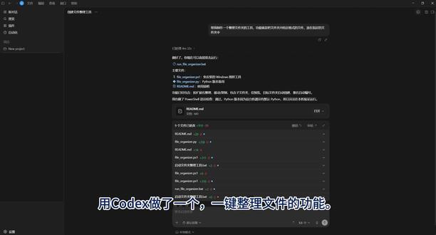 Codex太牛了,一句话搞定想要的功能 以前AI写完程序,还需要验证,调整,现在一次性搞定,未来还真的需要人么?#codex #gpt #image2 #AI
